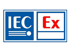 IECEx認證的測試標準是什么？